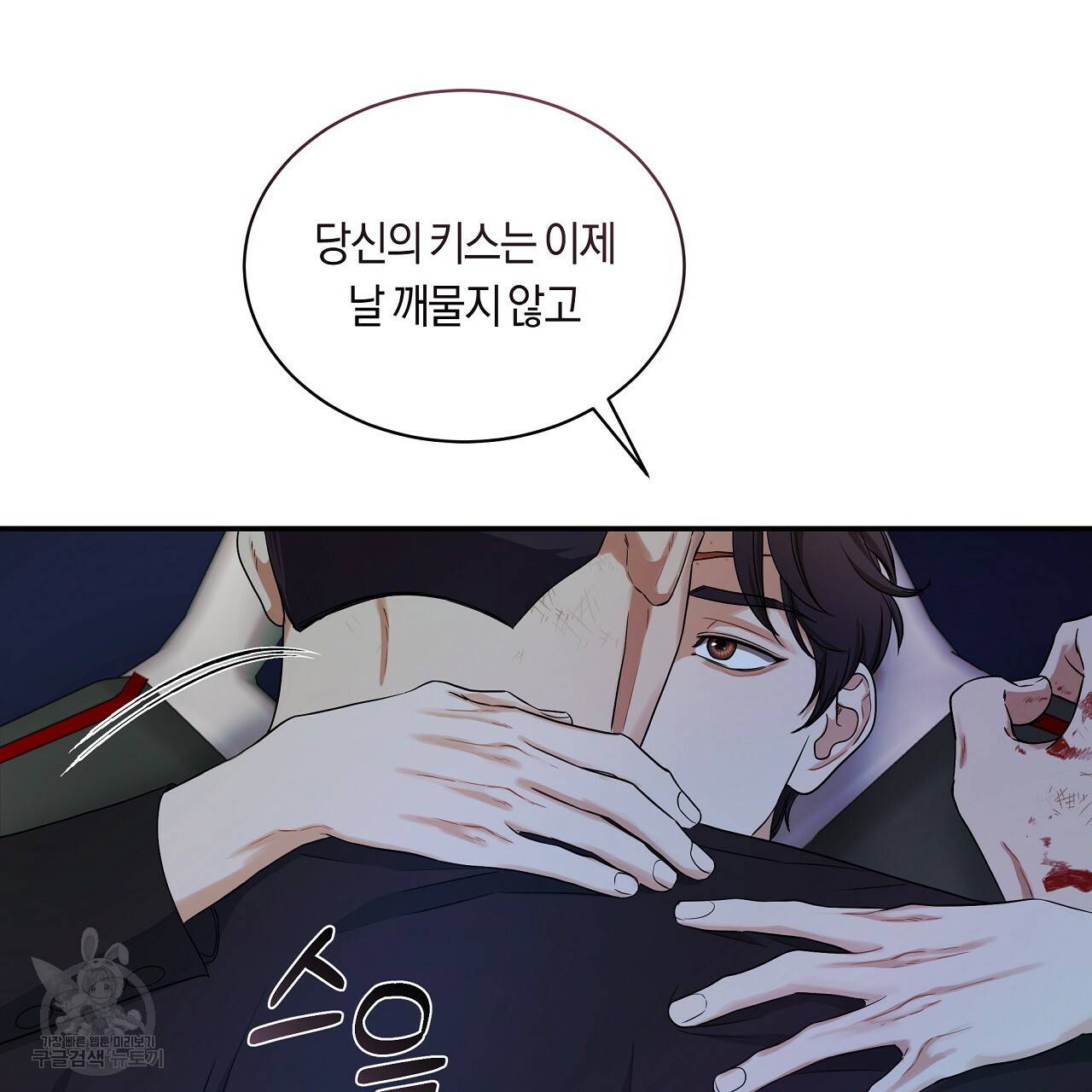 트리거(리디북스) 35화 33