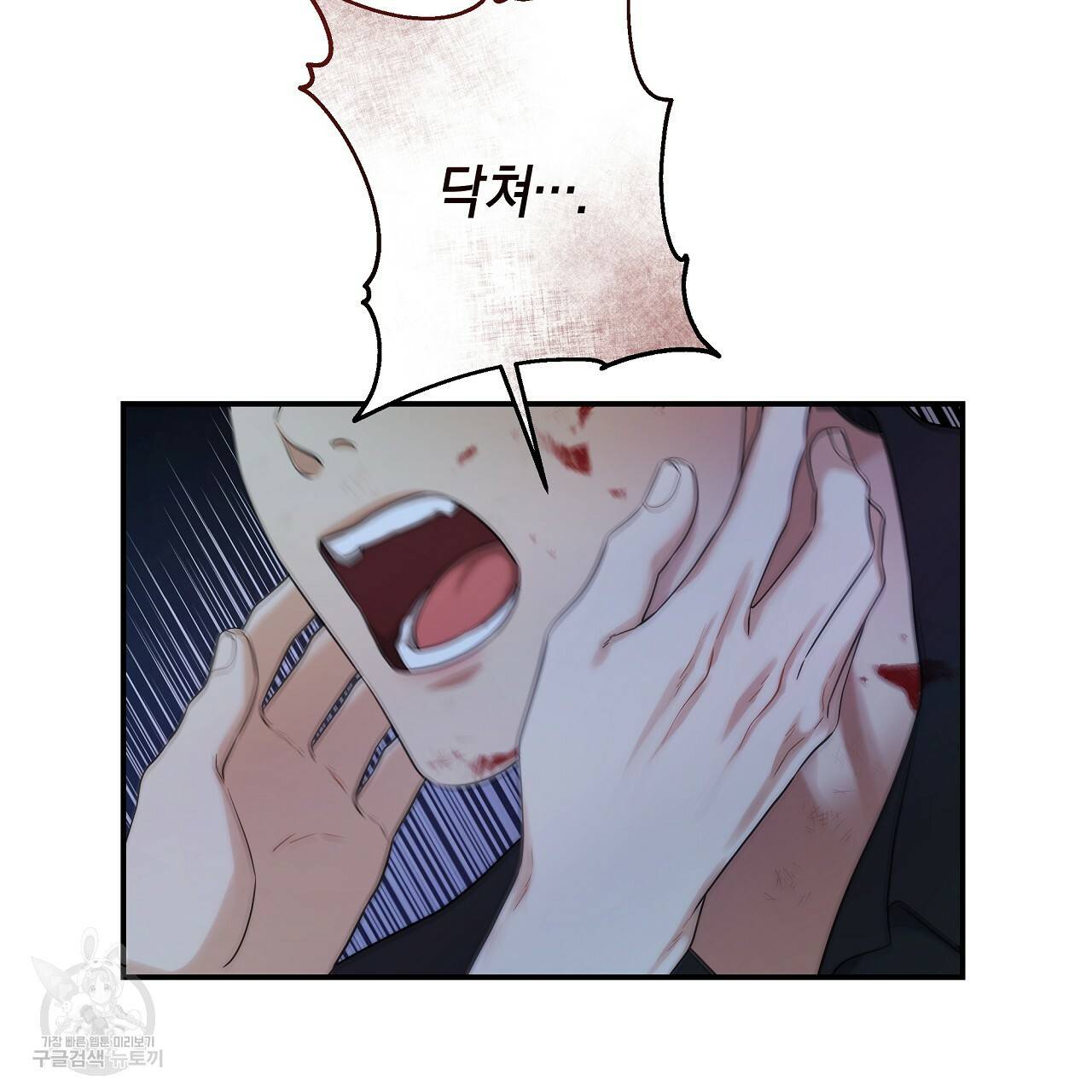 트리거(리디북스) 35화 47