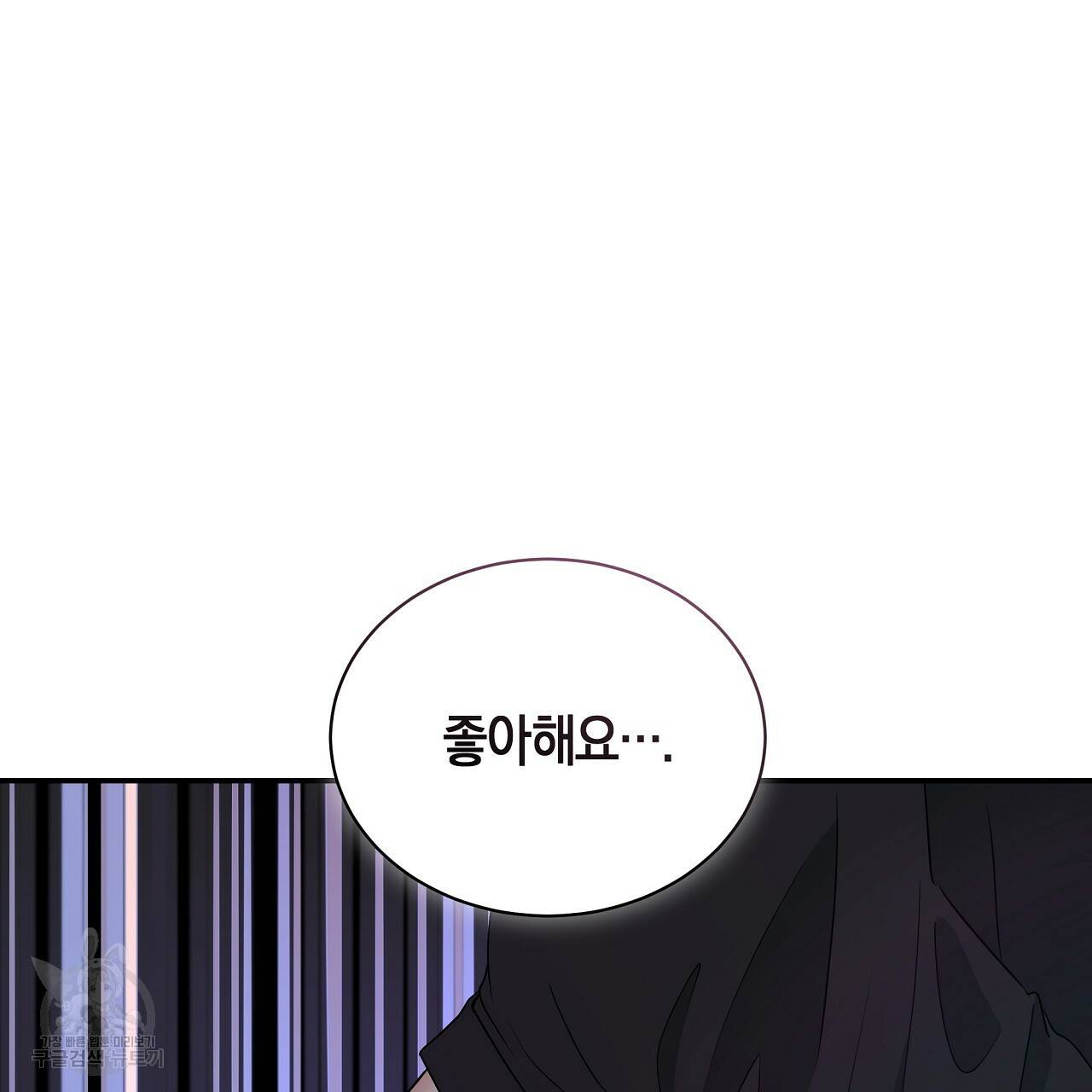 트리거(리디북스) 35화 49