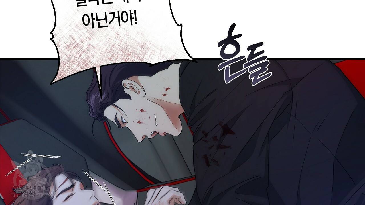 트리거(리디북스) 35화 62
