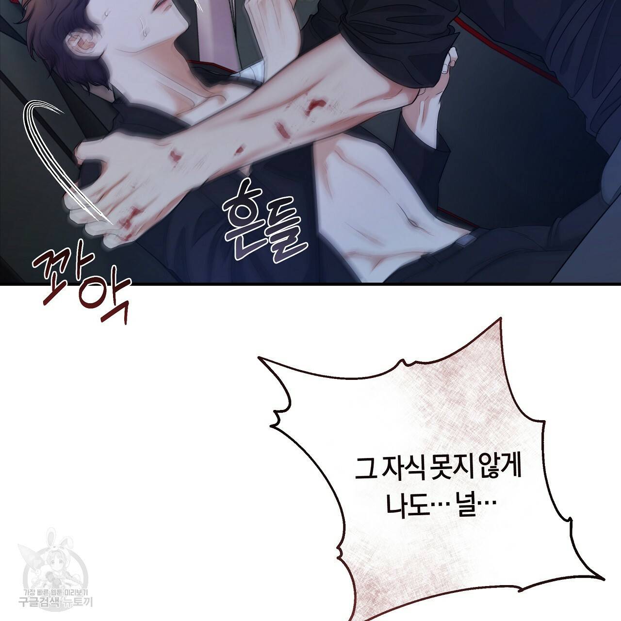 트리거(리디북스) 35화 63
