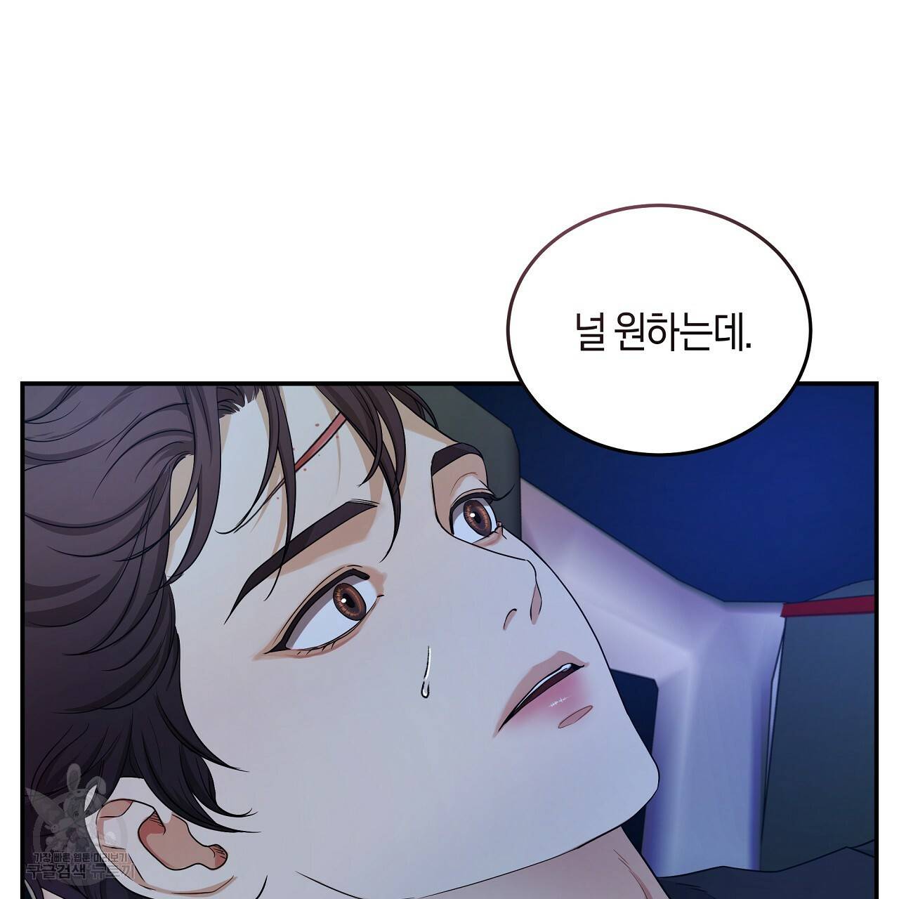 트리거(리디북스) 35화 65