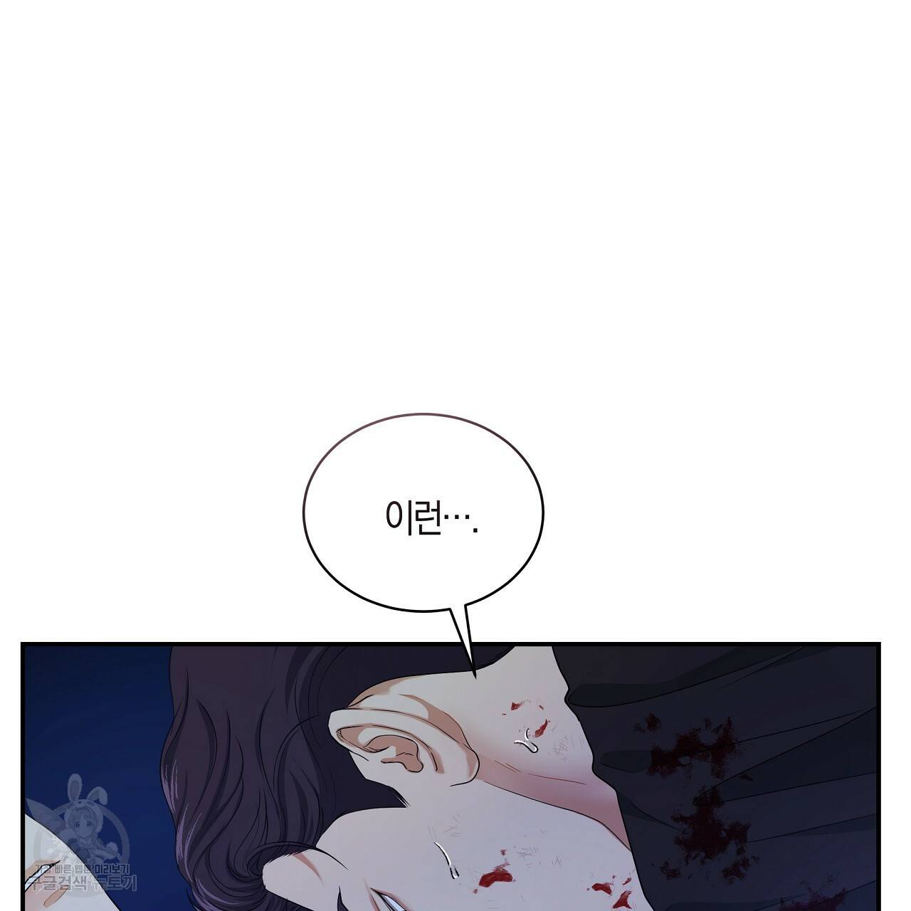 트리거(리디북스) 35화 71