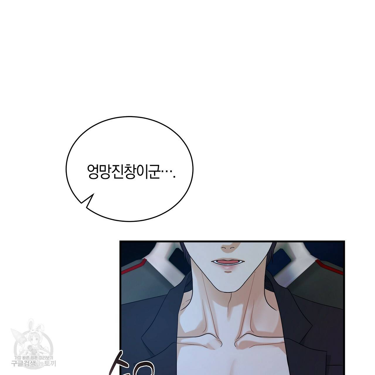 트리거(리디북스) 35화 73
