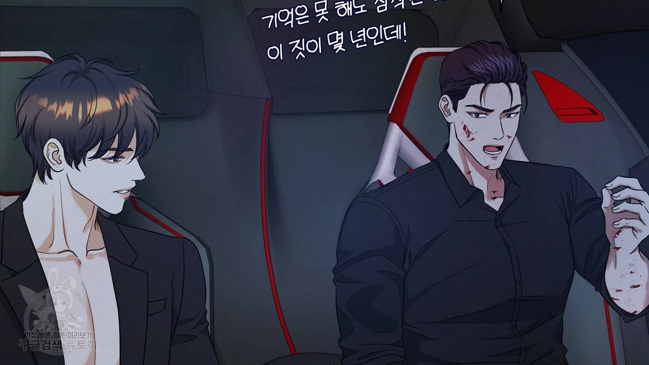 트리거(리디북스) 35화 86