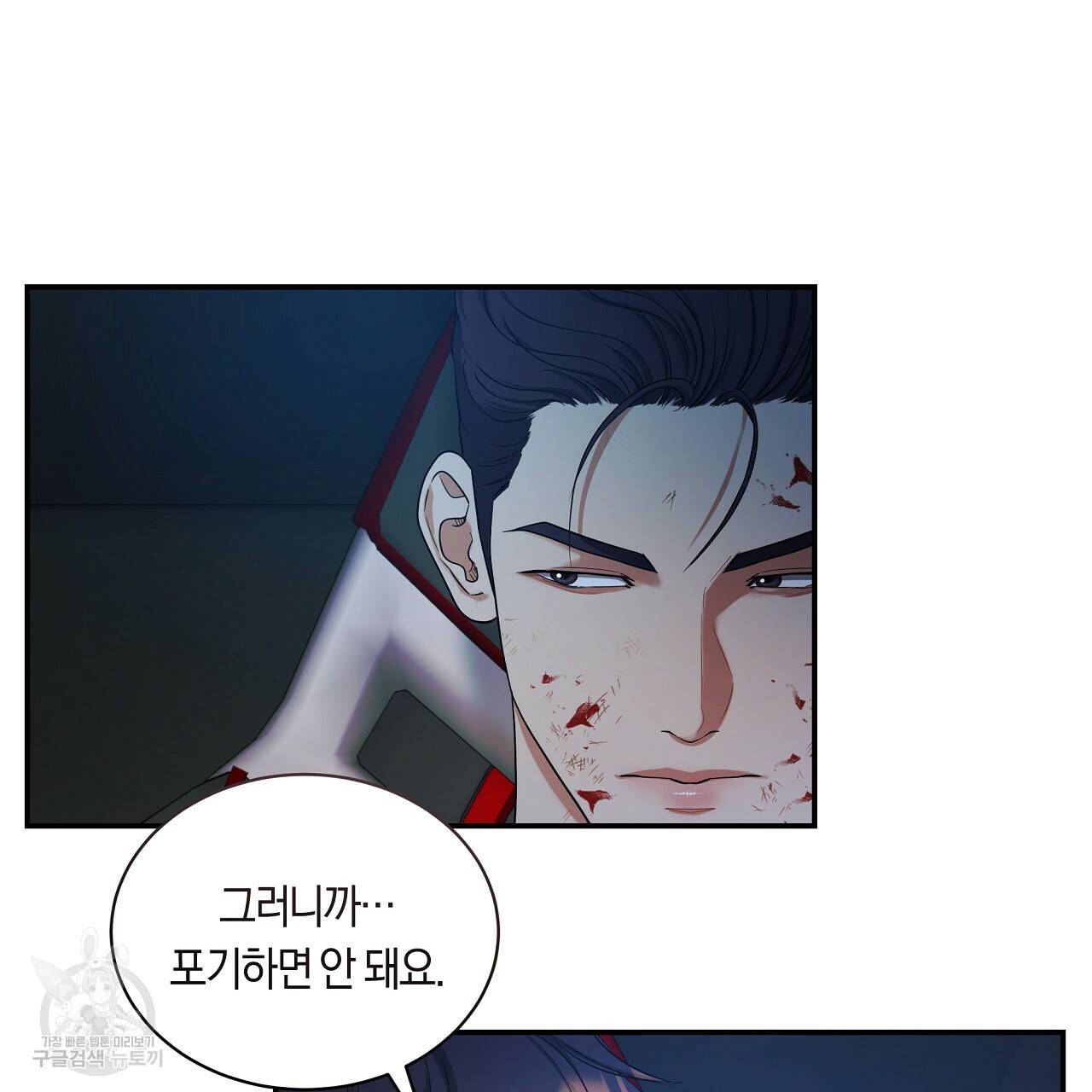 트리거(리디북스) 35화 93