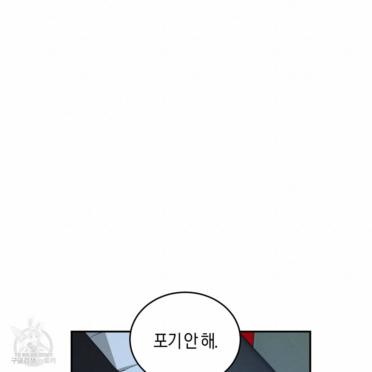 트리거(리디북스) 35화 95