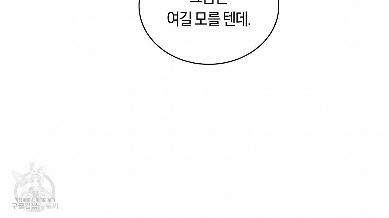 트리거(리디북스) 35화 114