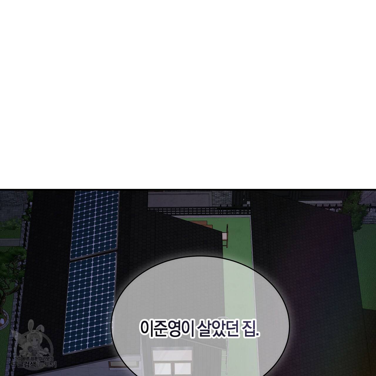 트리거(리디북스) 35화 115