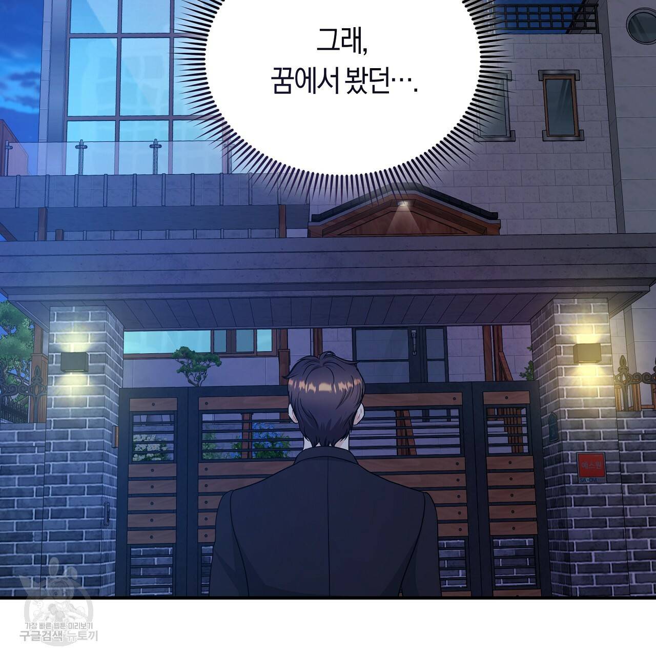트리거(리디북스) 35화 123