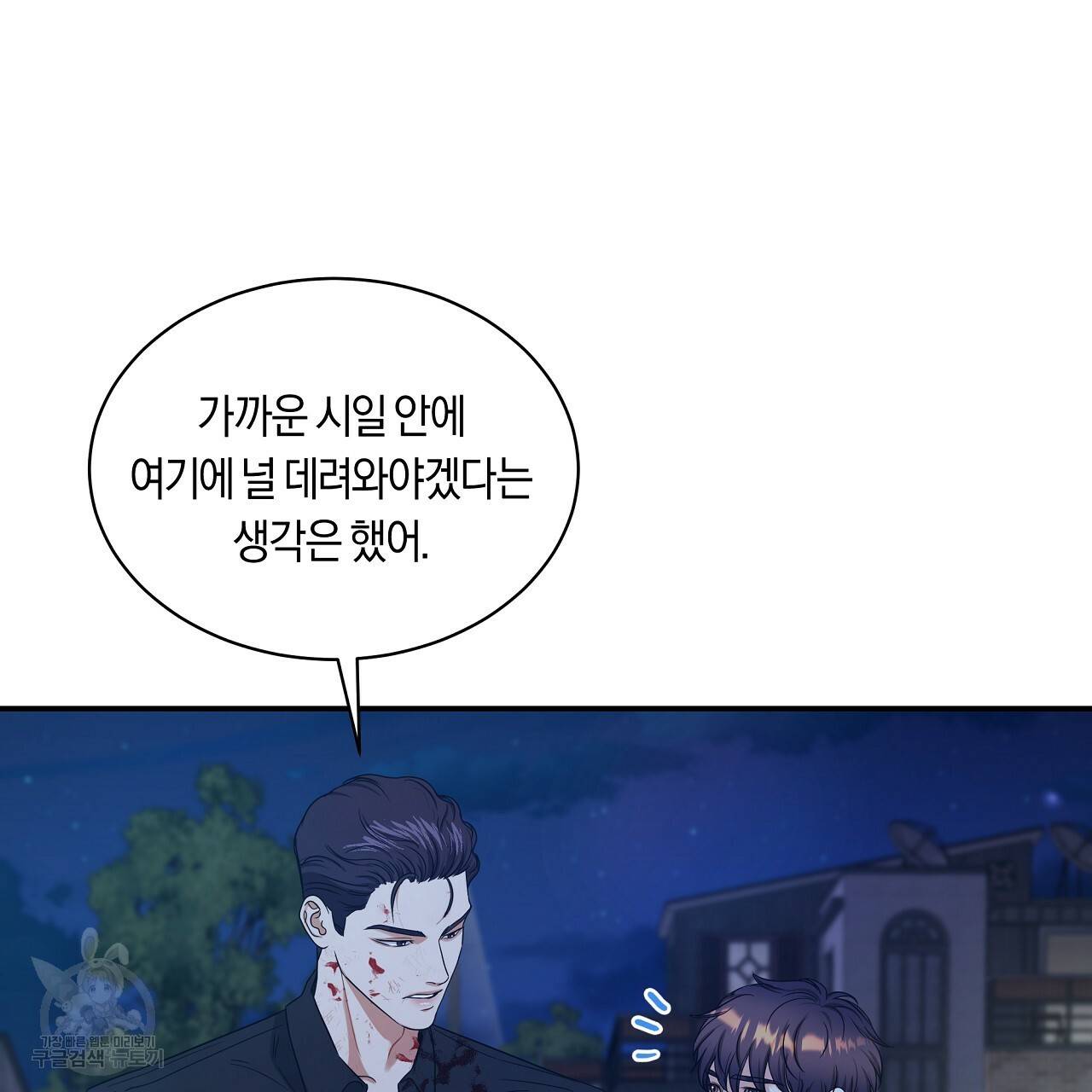 트리거(리디북스) 35화 125