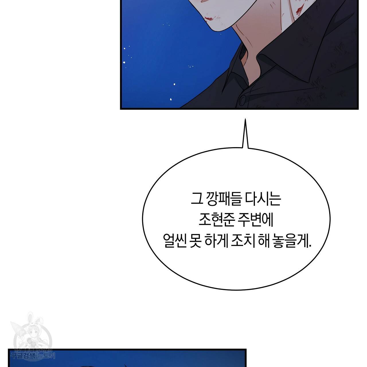트리거(리디북스) 35화 129