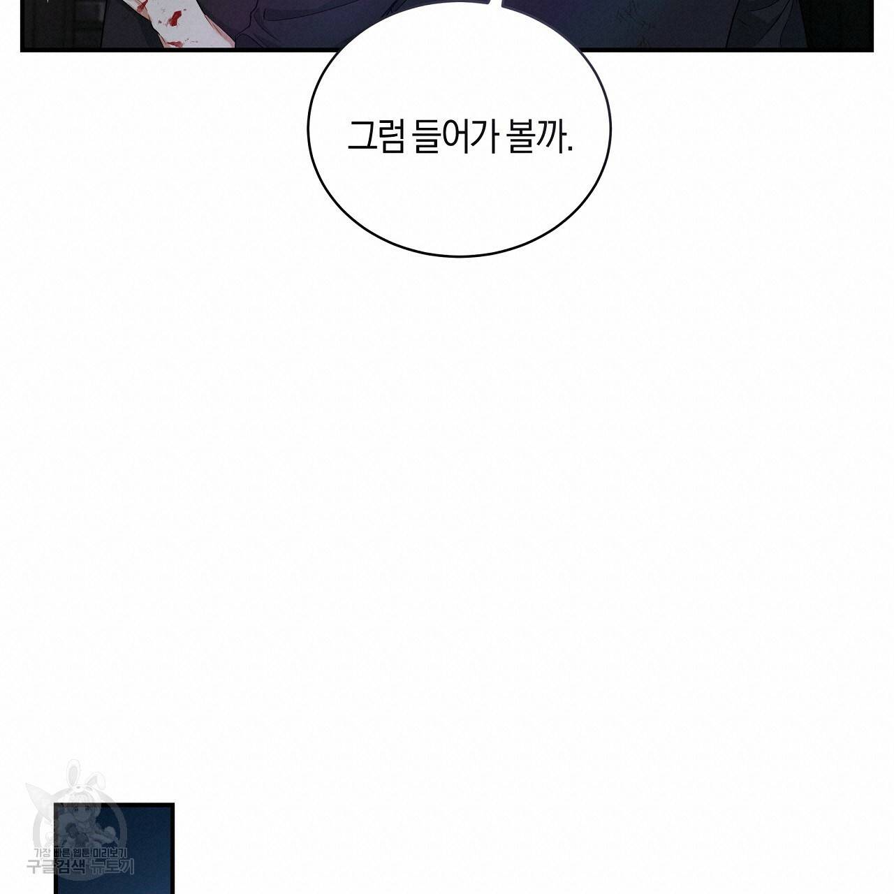 트리거(리디북스) 35화 133