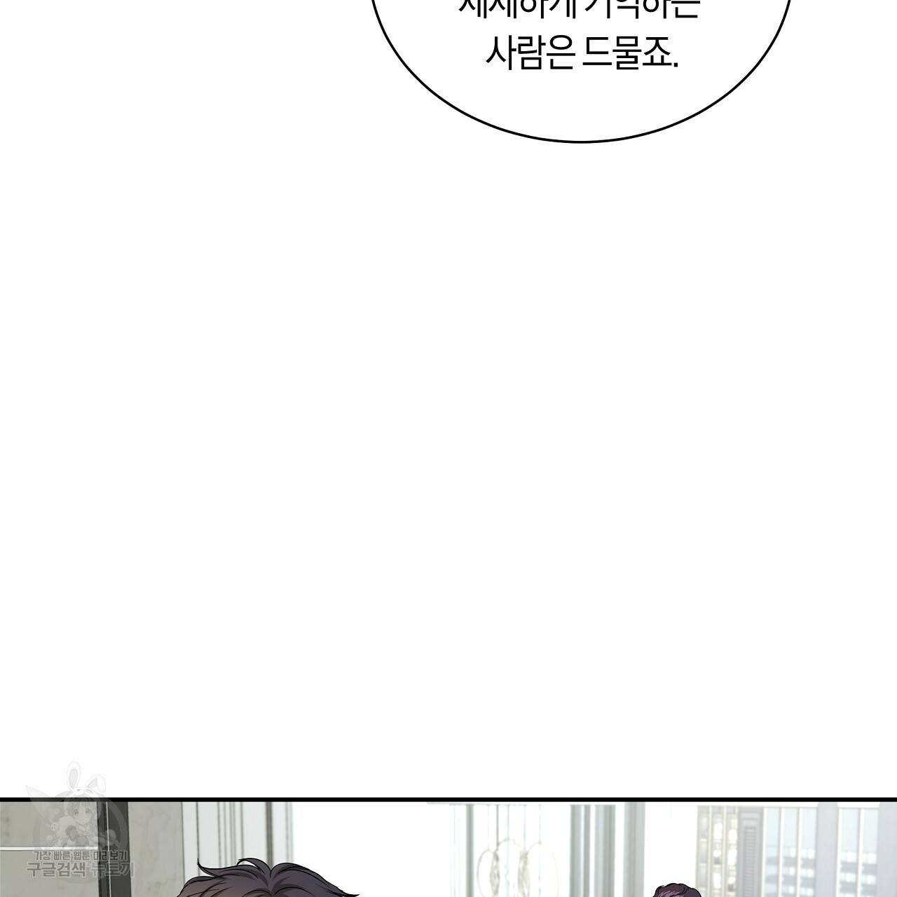 트리거(리디북스) 35화 139