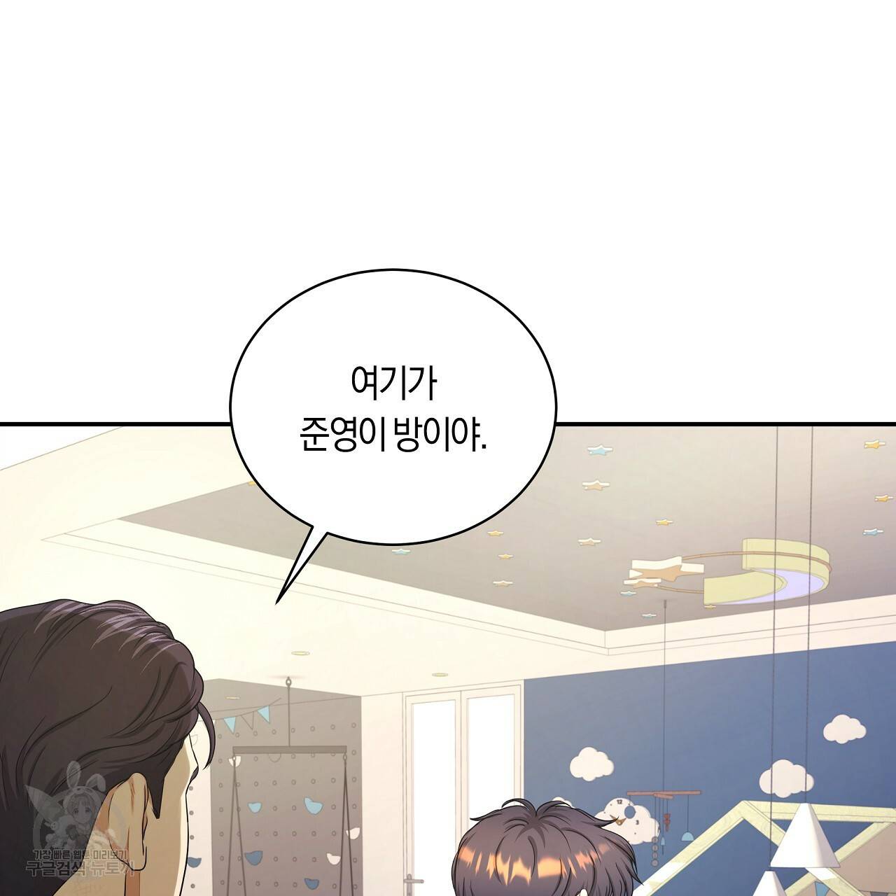 트리거(리디북스) 35화 145