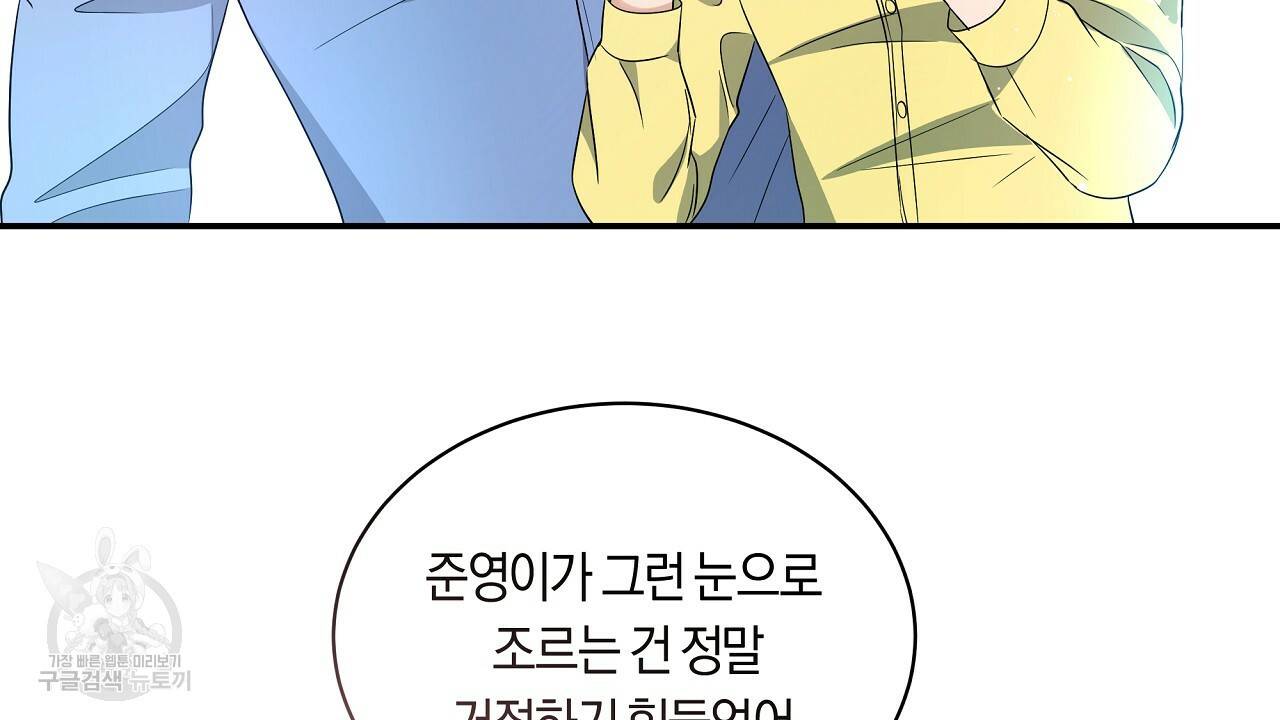 트리거(리디북스) 35화 176
