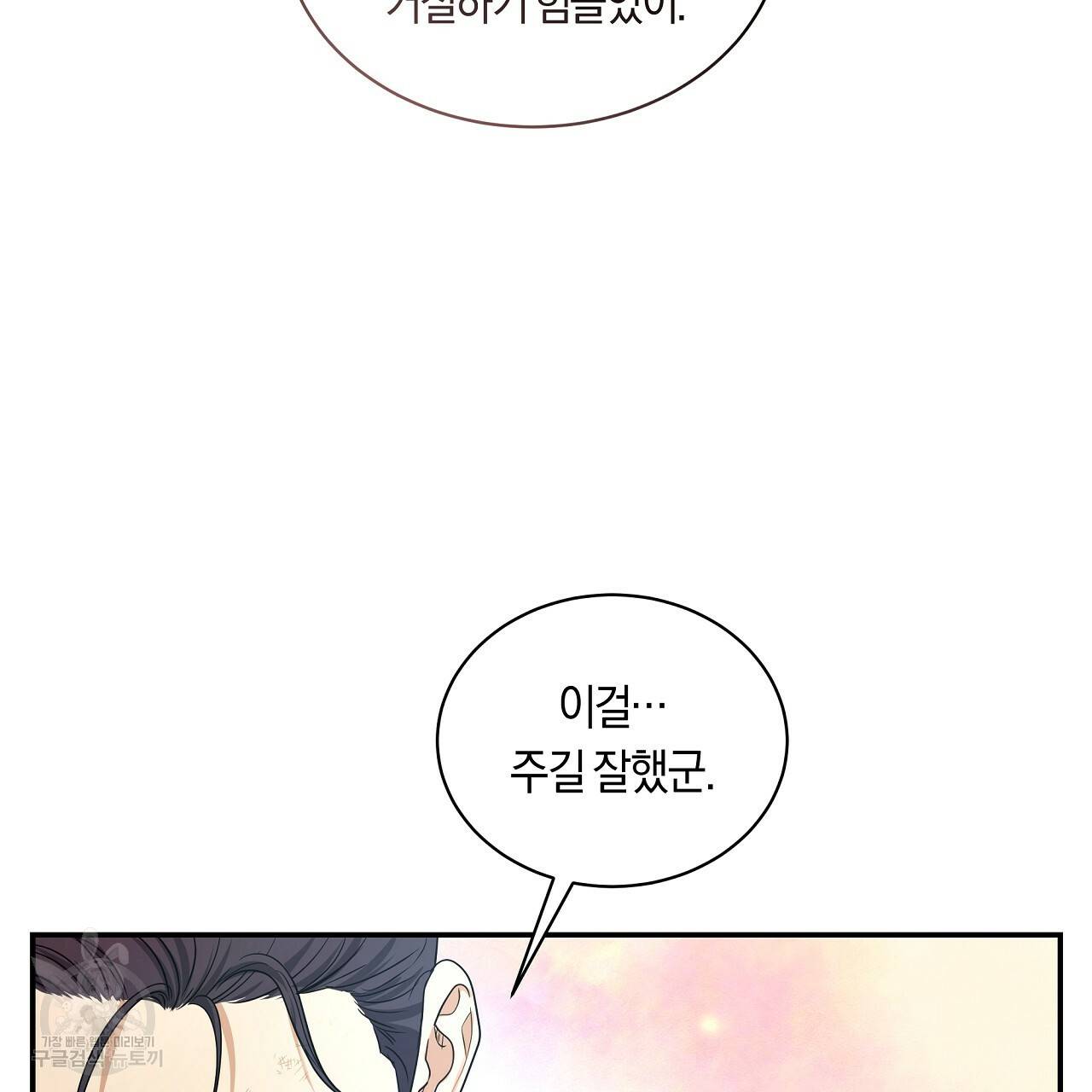 트리거(리디북스) 35화 177