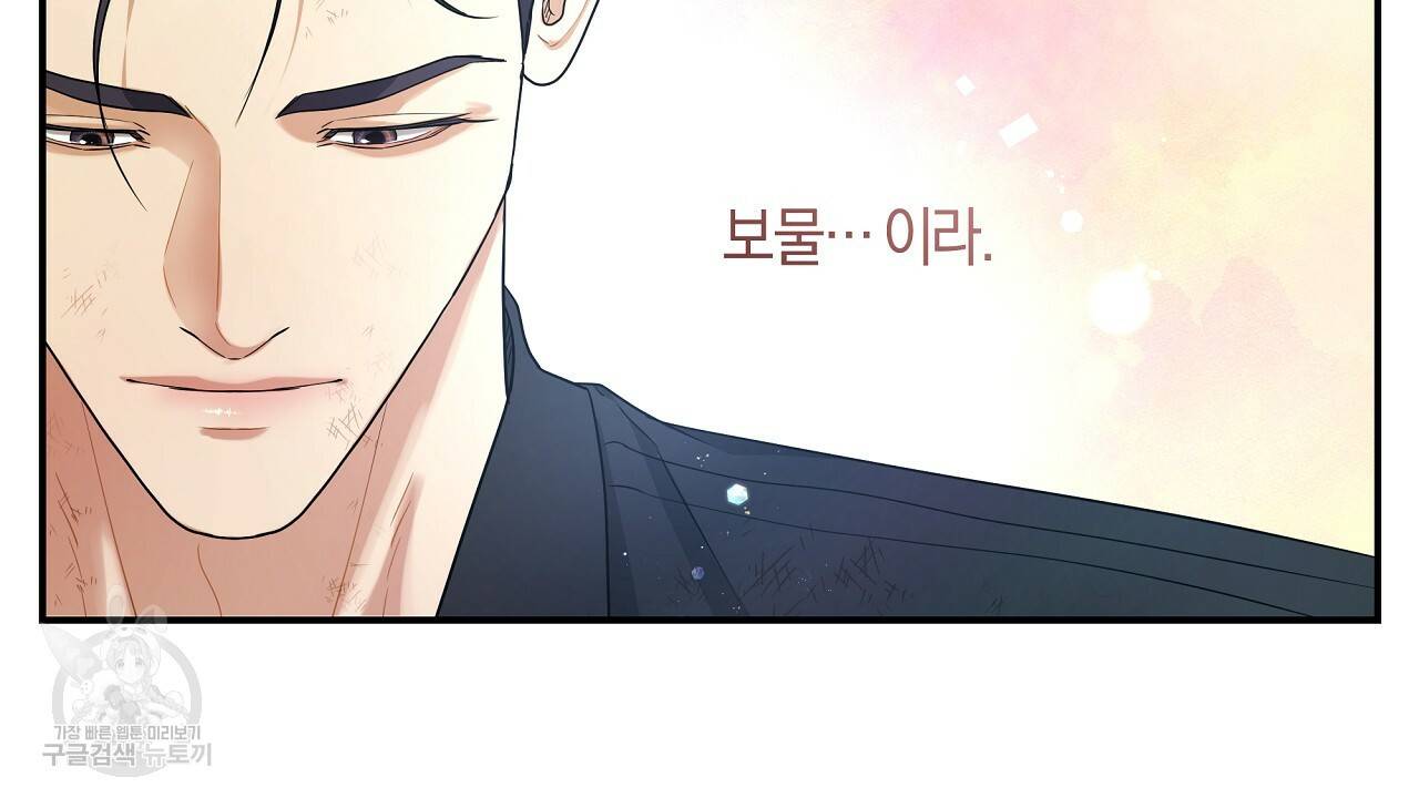 트리거(리디북스) 35화 178