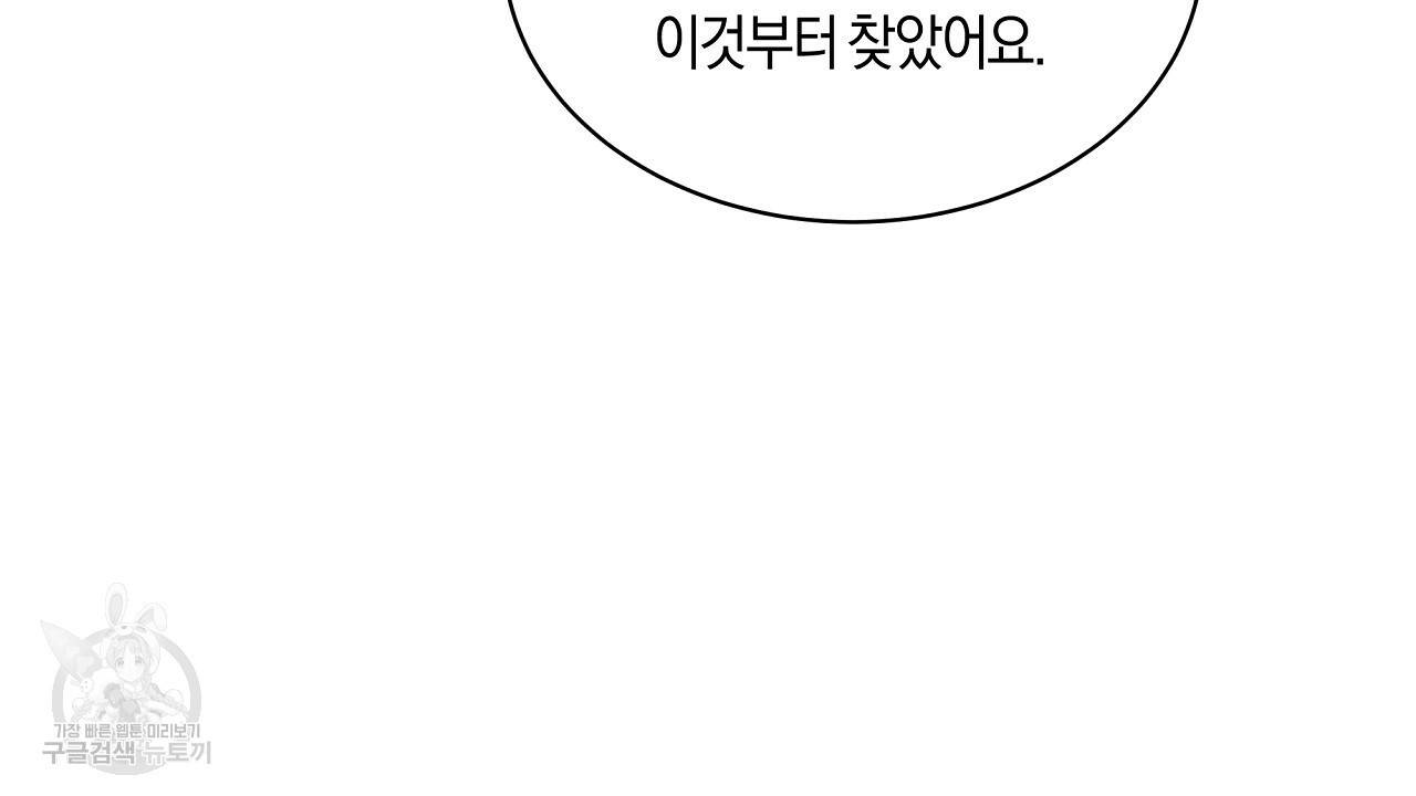 트리거(리디북스) 35화 184