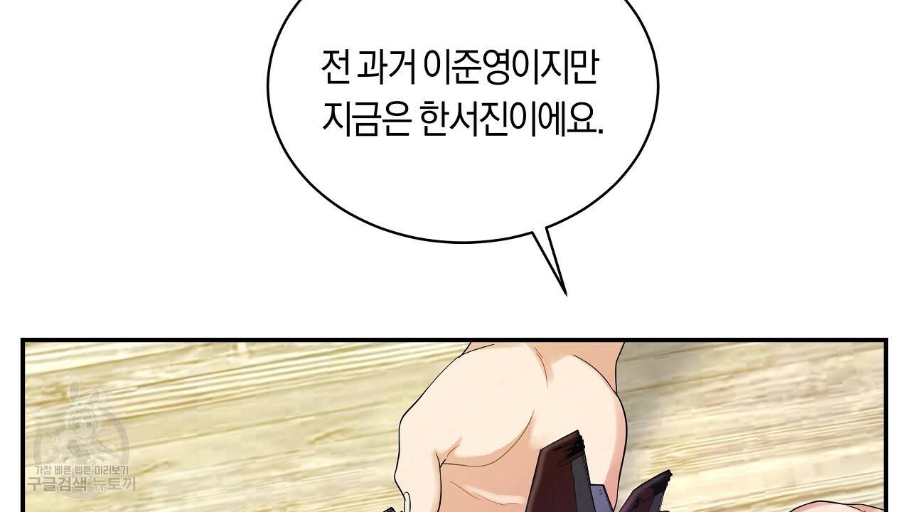 트리거(리디북스) 35화 188