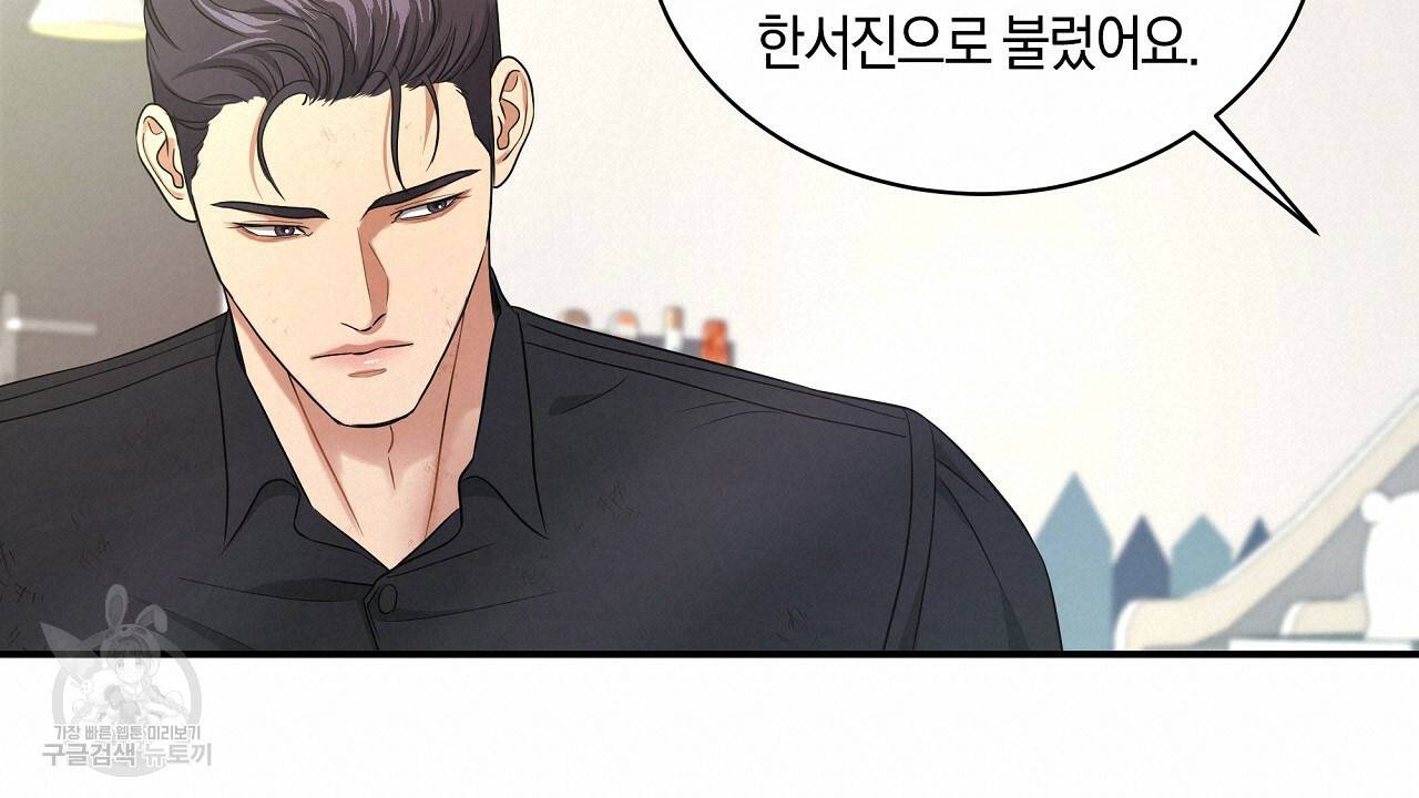 트리거(리디북스) 35화 190