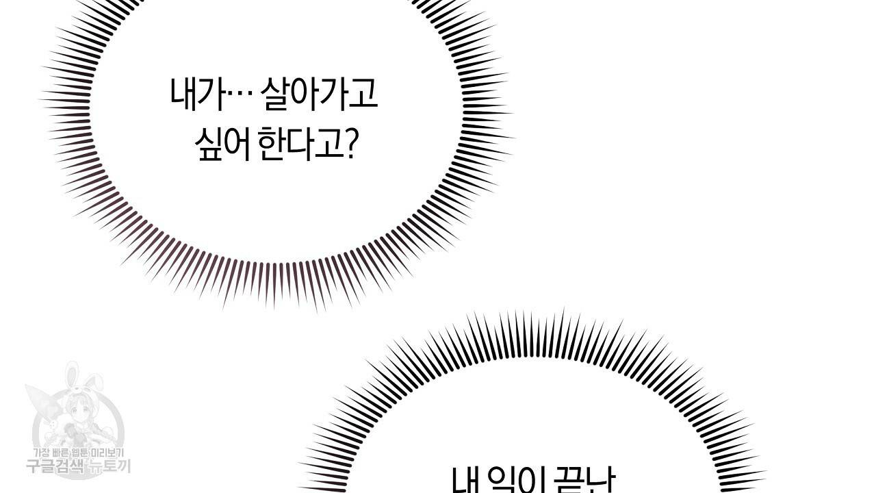 트리거(리디북스) 35화 196