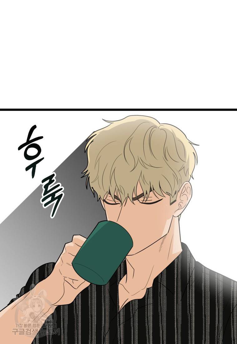 이상한 아홉수 29화 10