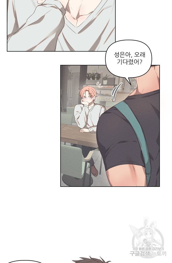 떡대-쿵!★ 러브드롭love drop 1 - YP 작가 2