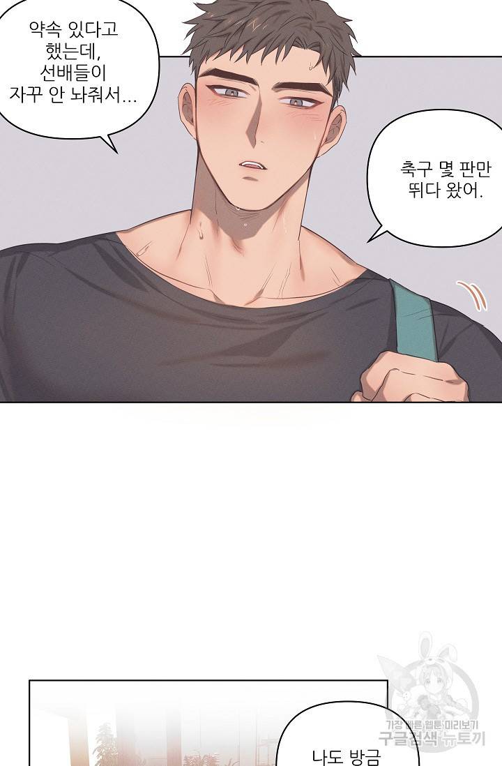 떡대-쿵!★ 러브드롭love drop 1 - YP 작가 3
