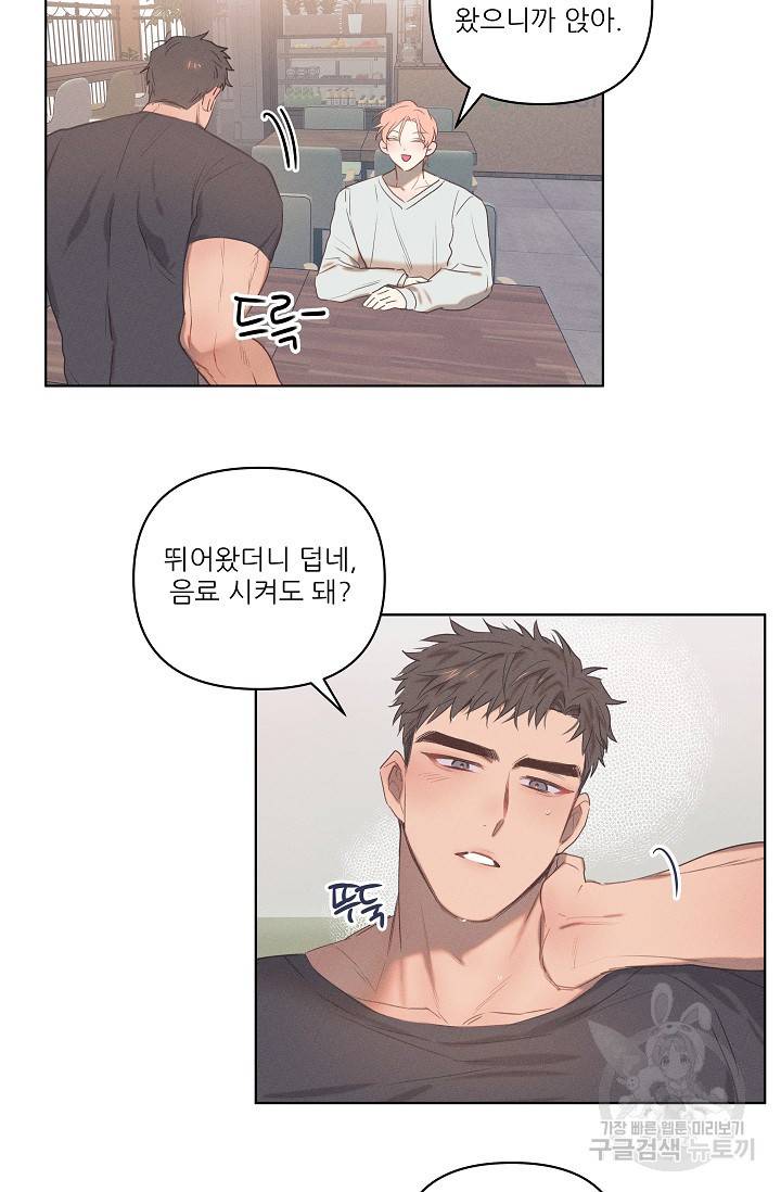 떡대-쿵!★ 러브드롭love drop 1 - YP 작가 4