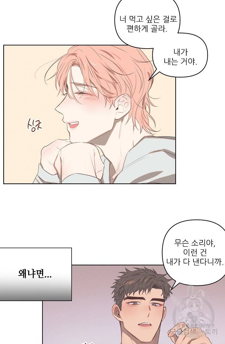떡대-쿵!★ 러브드롭love drop 1 - YP 작가 5