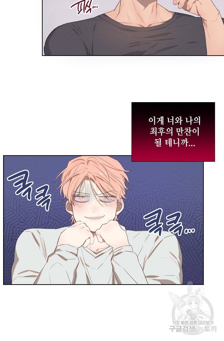 떡대-쿵!★ 러브드롭love drop 1 - YP 작가 6
