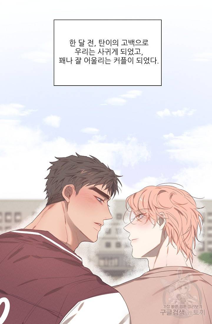 떡대-쿵!★ 러브드롭love drop 1 - YP 작가 8