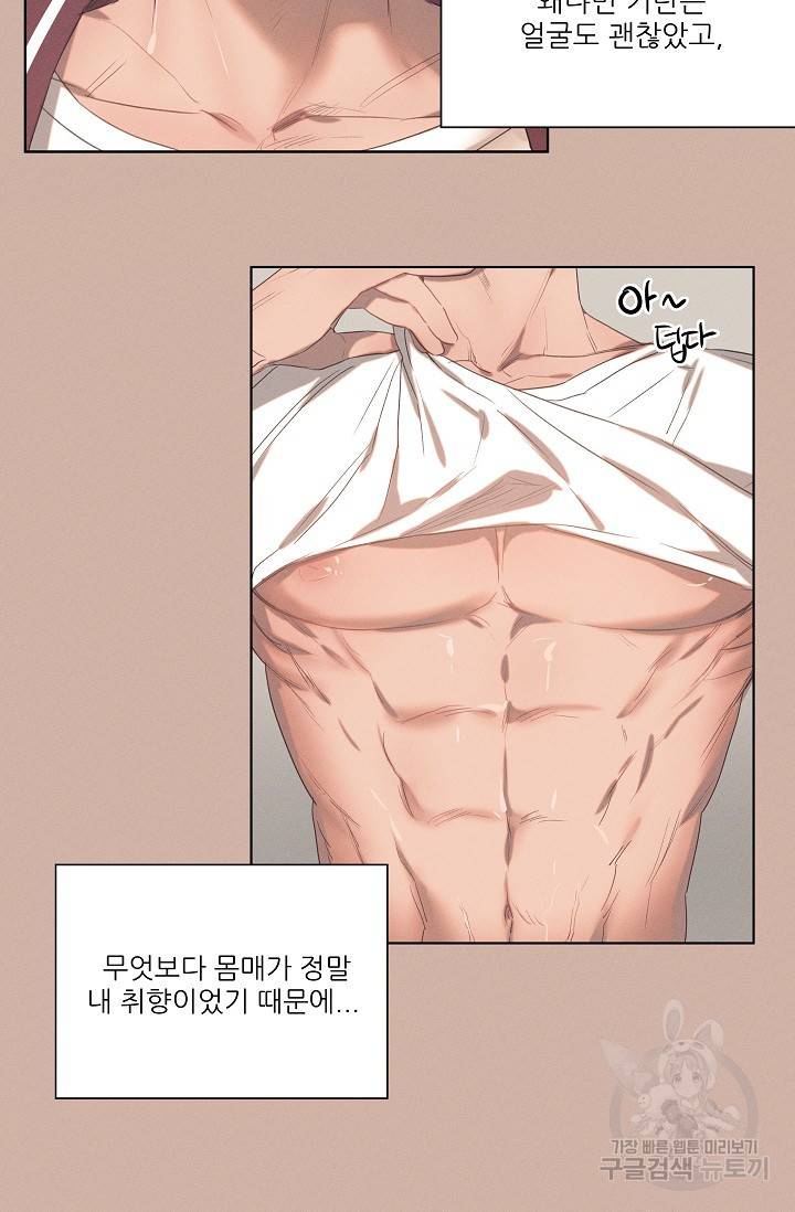 떡대-쿵!★ 러브드롭love drop 1 - YP 작가 11