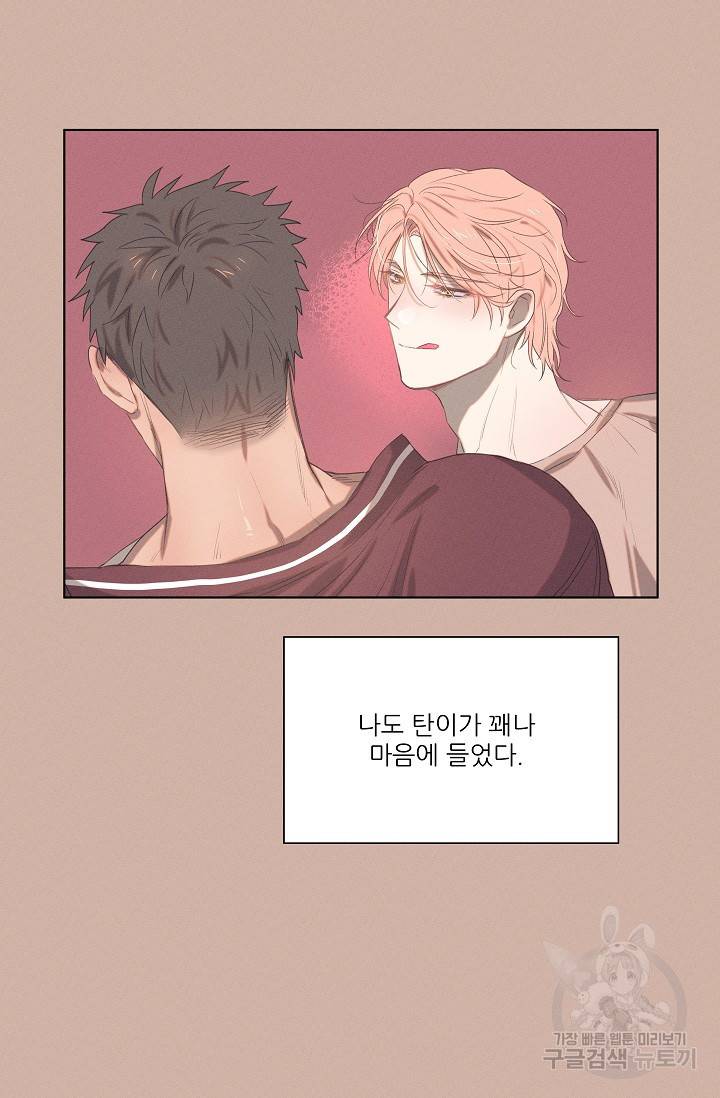 떡대-쿵!★ 러브드롭love drop 1 - YP 작가 12