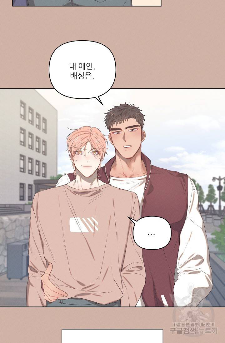떡대-쿵!★ 러브드롭love drop 1 - YP 작가 15
