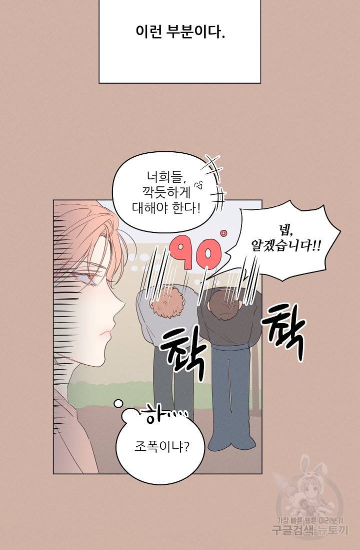 떡대-쿵!★ 러브드롭love drop 1 - YP 작가 16