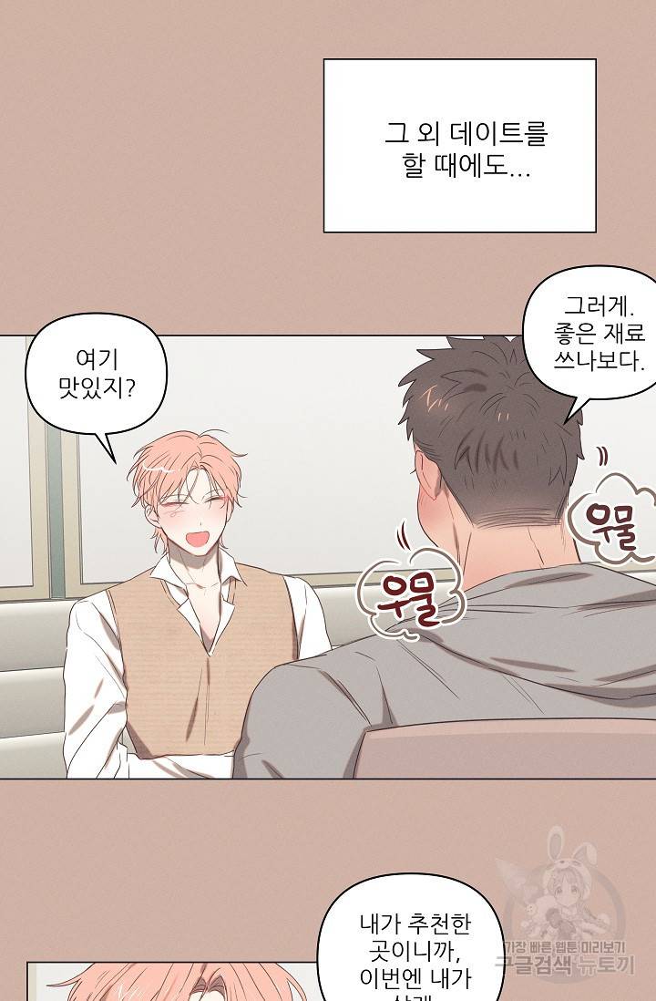 떡대-쿵!★ 러브드롭love drop 1 - YP 작가 17