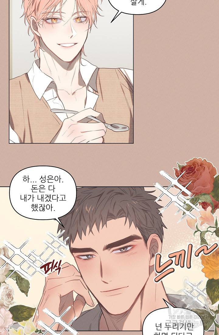 떡대-쿵!★ 러브드롭love drop 1 - YP 작가 18