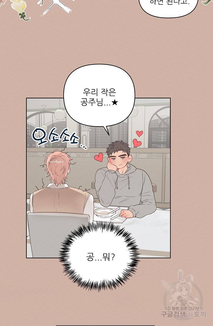 떡대-쿵!★ 러브드롭love drop 1 - YP 작가 19
