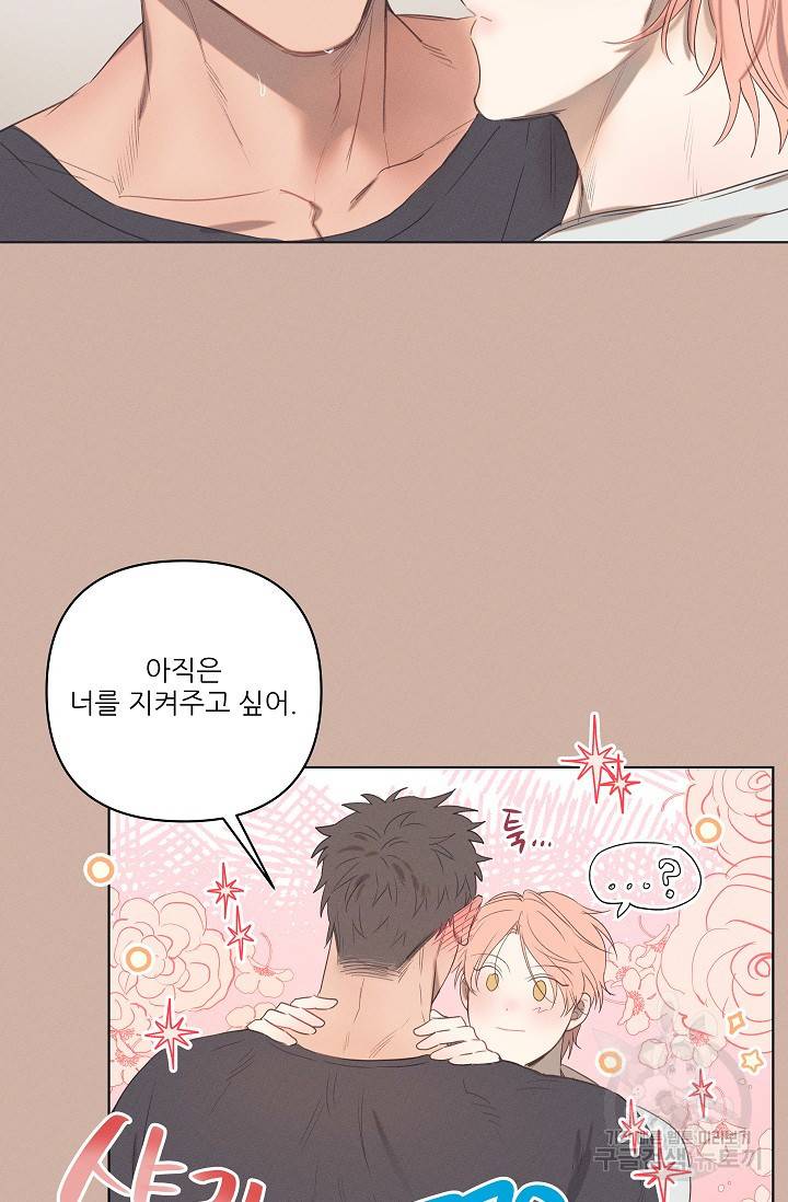 떡대-쿵!★ 러브드롭love drop 1 - YP 작가 27