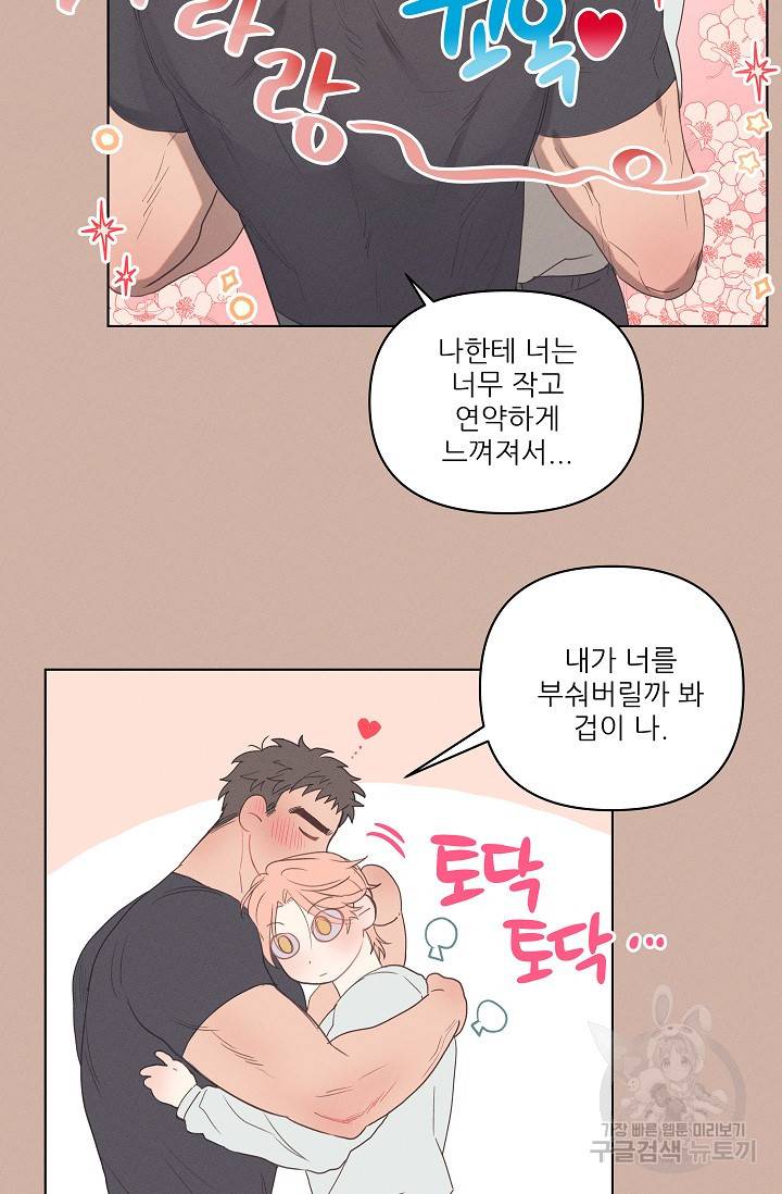 떡대-쿵!★ 러브드롭love drop 1 - YP 작가 28