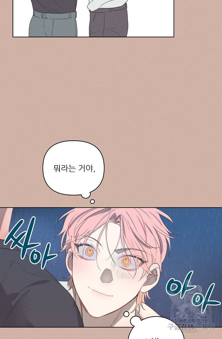 떡대-쿵!★ 러브드롭love drop 1 - YP 작가 29