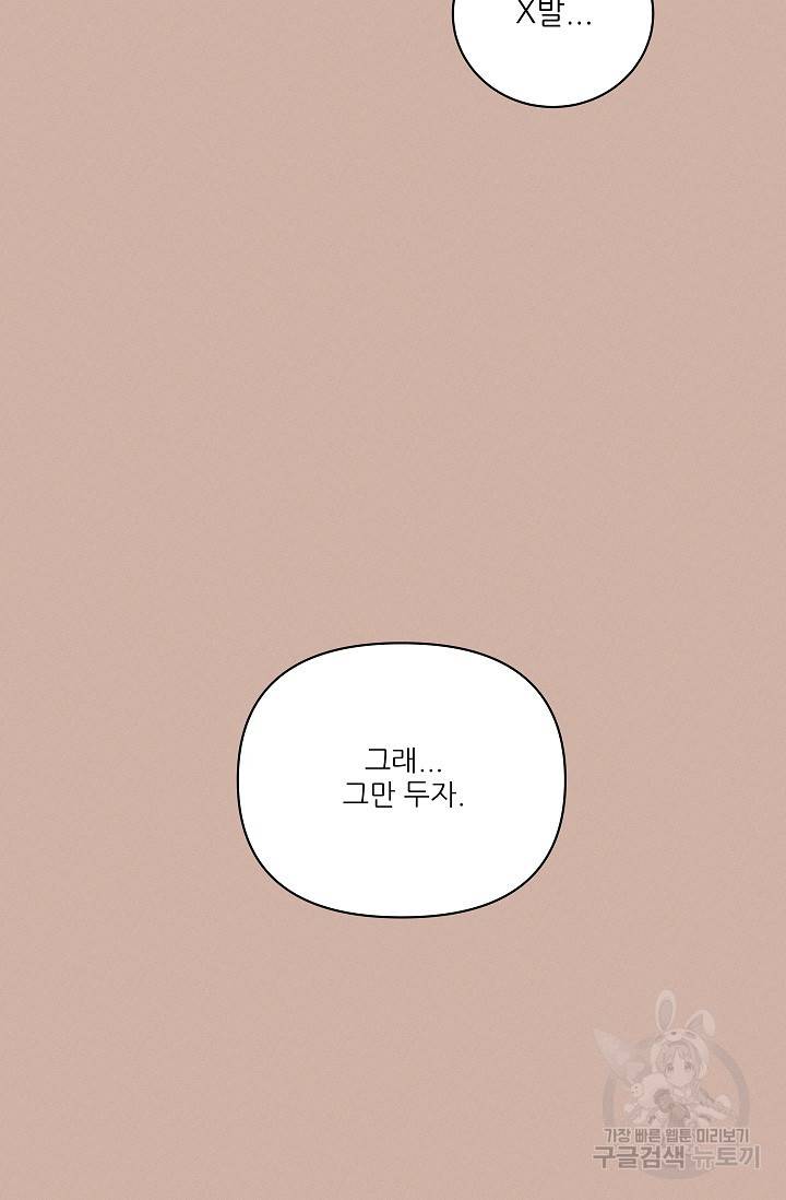 떡대-쿵!★ 러브드롭love drop 1 - YP 작가 30
