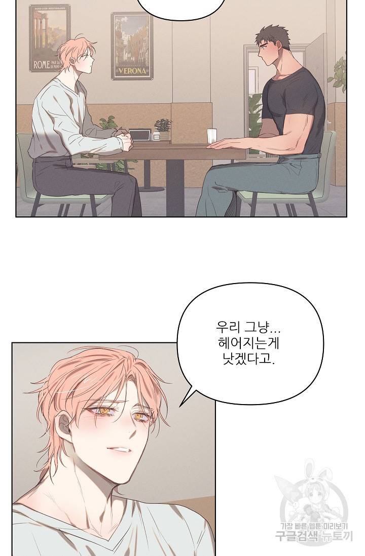 떡대-쿵!★ 러브드롭love drop 1 - YP 작가 32