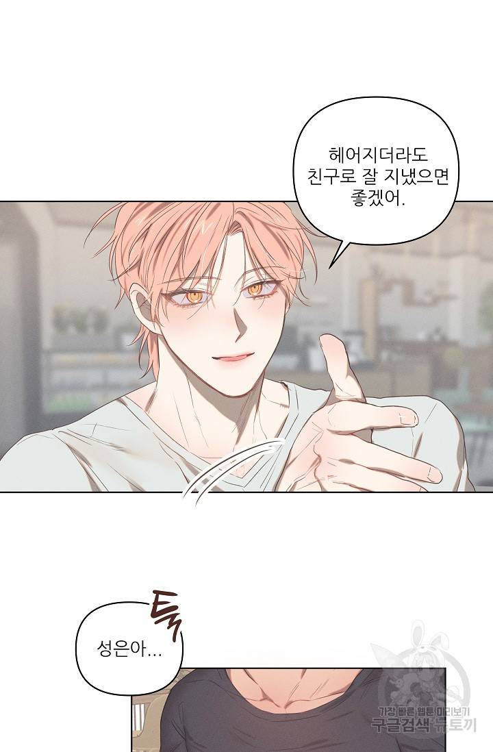 떡대-쿵!★ 러브드롭love drop 1 - YP 작가 35