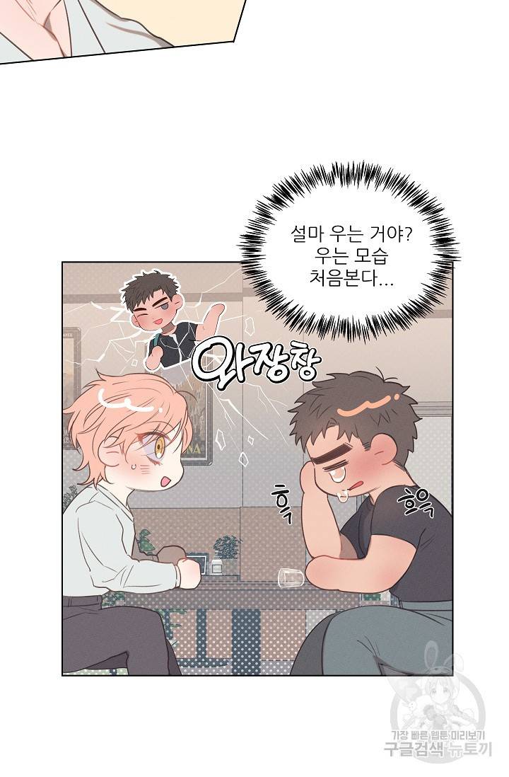 떡대-쿵!★ 러브드롭love drop 1 - YP 작가 39