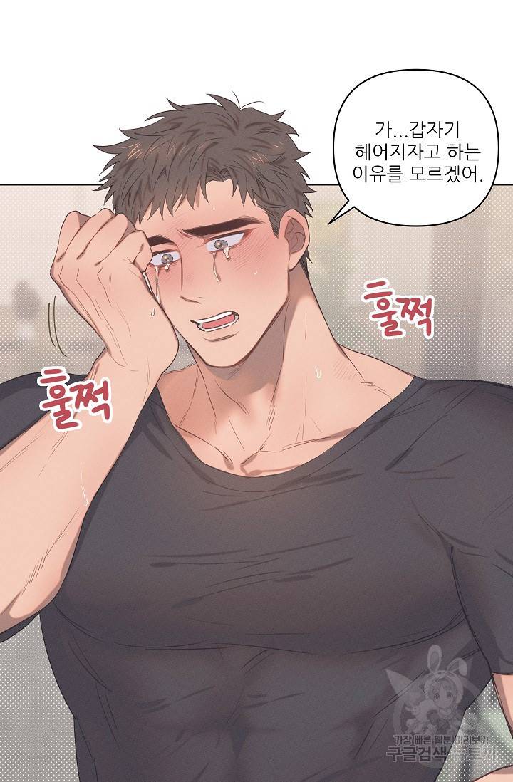 떡대-쿵!★ 러브드롭love drop 1 - YP 작가 40