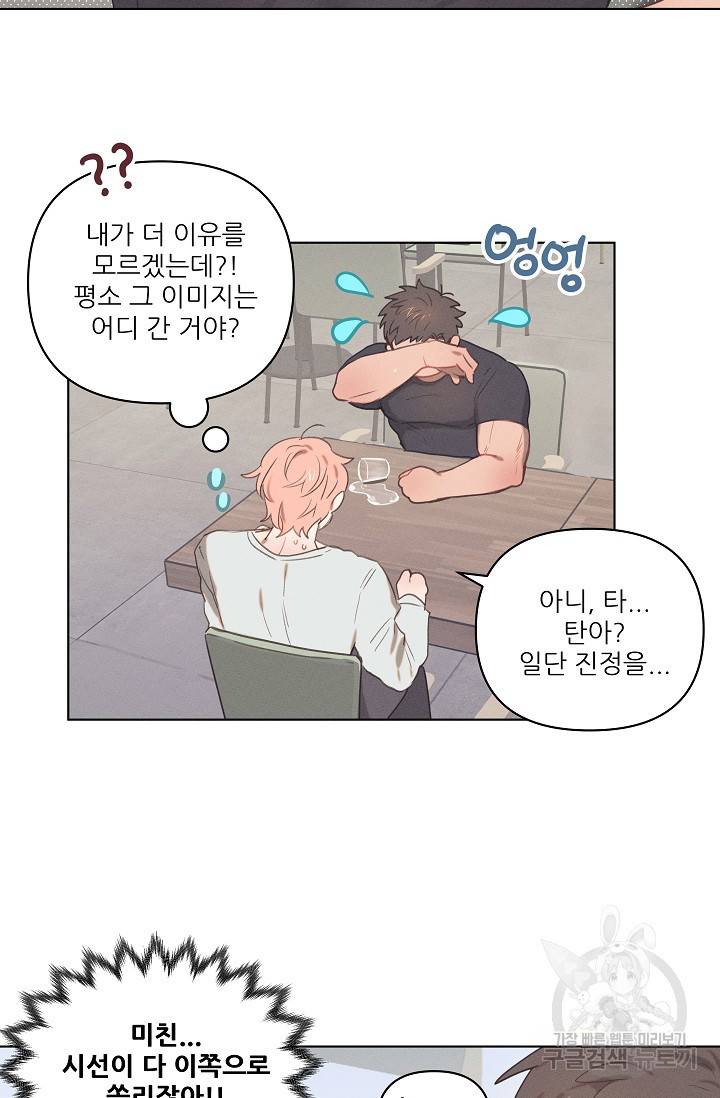 떡대-쿵!★ 러브드롭love drop 1 - YP 작가 41