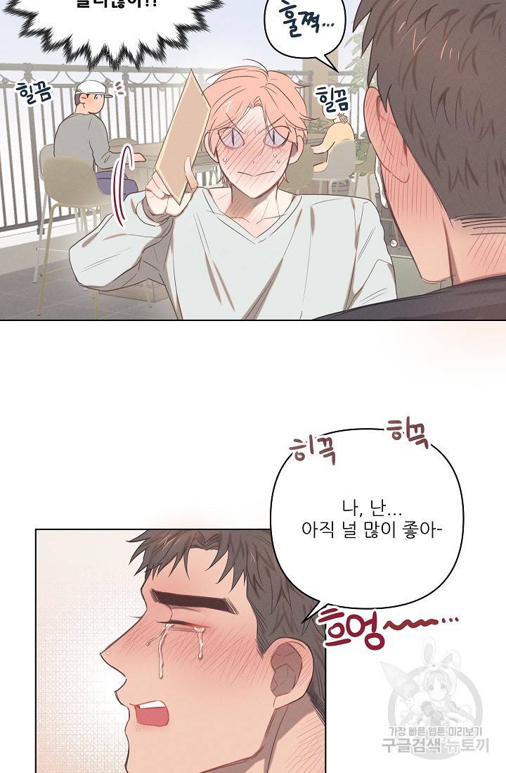 떡대-쿵!★ 러브드롭love drop 1 - YP 작가 42